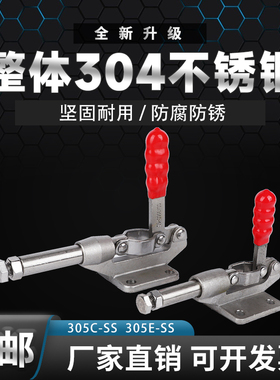 不锈钢快速夹具/夹头/压紧器/工装夹钳KL-305C 305E快速夹钳