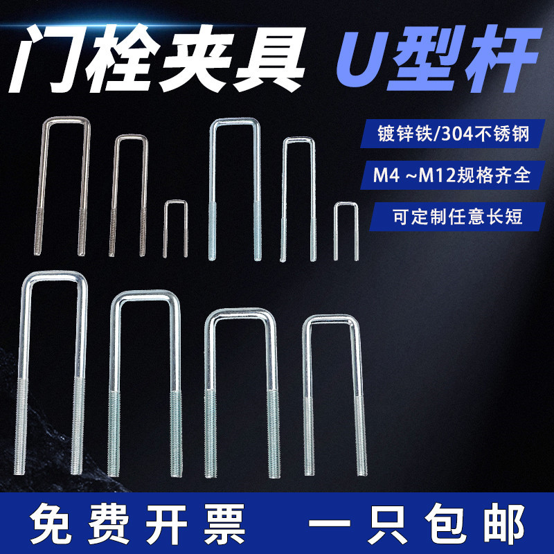 源兴五金304不锈钢夹钳U型杆卡扣