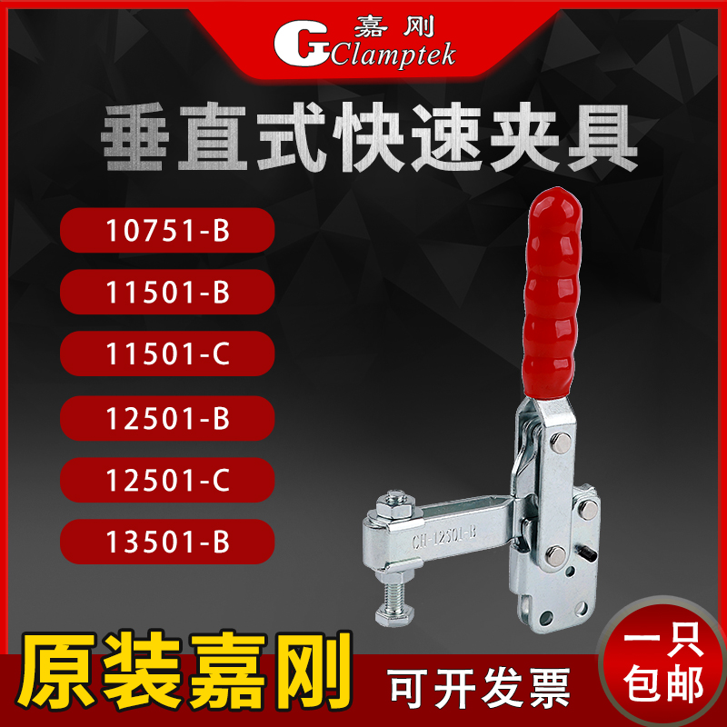 台湾嘉刚工装夹钳13501-B肘夹钳