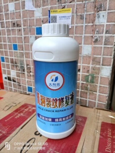太阳臣晶流胶大理石裂缝纹渗透修补多坑孔洞填平鸡爪印液体胶
