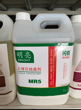 Auya奥亚MR5大理石结晶剂 石材晶硬剂石灰人造水磨石修复加光保养
