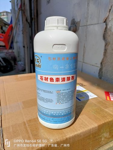 润石Q-312S石材色素清除剂大理石除锈黄斑红酒茶渍颜色清洗液药剂