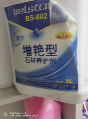 大理石BS-802石材底面界面养护剂厂价直销