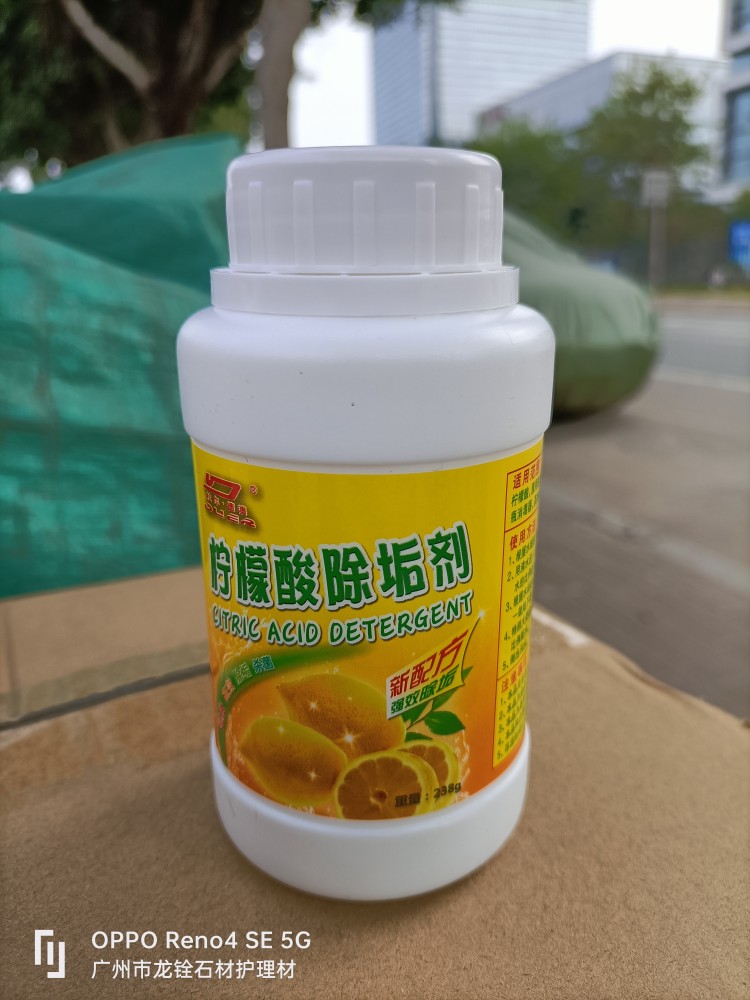 柠檬酸除垢剂强力清除电水壶水垢茶垢家用厨具水垢清洁剂1瓶清洁