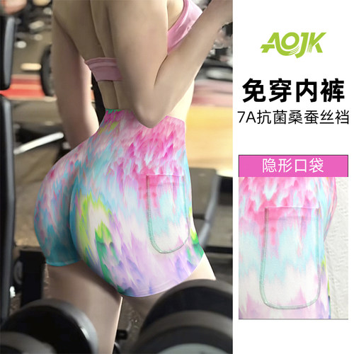 美臀瑜伽短裤女有口袋多巴胺印花