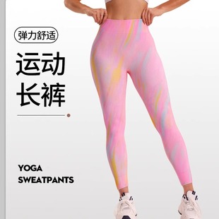 多巴胺风高腰渐变色瑜伽裤外穿跑步健身裤女紧身显瘦提臀运动裤