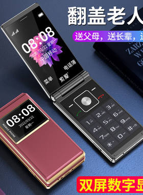索爱L518全网通4G大屏大字大声音翻盖学生功能按键老年机老人手机