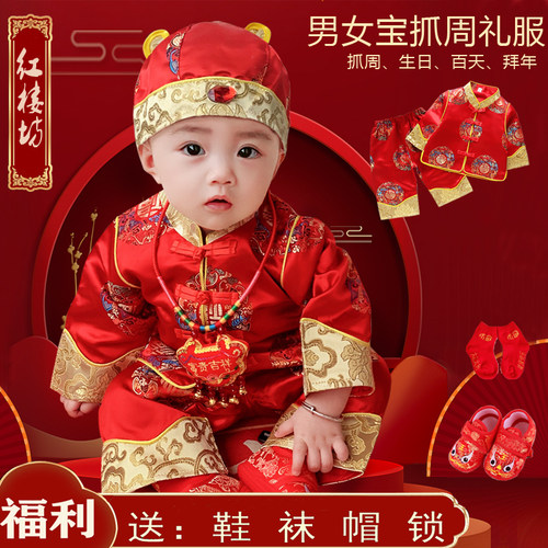 周岁礼服唐装婴儿春秋抓周宴套装