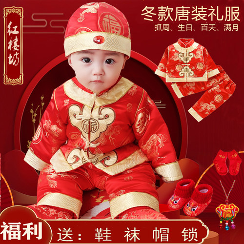 夹棉唐装婴幼儿冬季周岁礼服