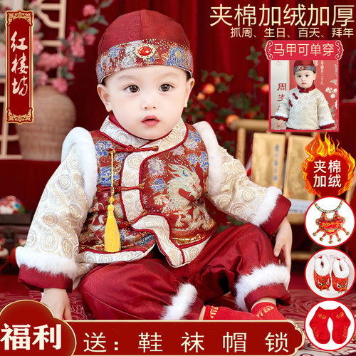 新中式抓周礼服唐装男女宝宝一周岁婴幼儿百天生日拜年服冬装厚