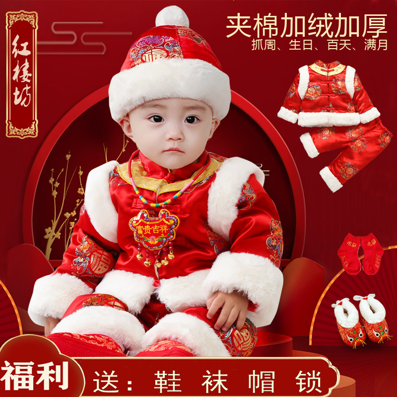 冬季加绒加厚周岁婴幼儿唐装拜年服男女宝宝抓周礼服过年衣服棉衣,童装/婴儿装/亲子装,唐装,淘宝优惠券,粉丝福利购,淘宝优惠卷