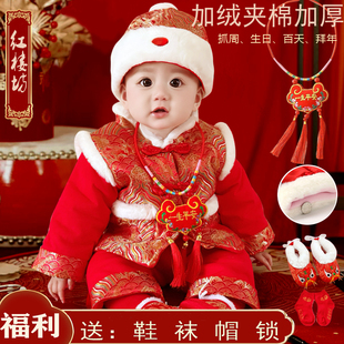 抓周礼服唐装拜年服冬装厚男女宝宝一周岁婴幼儿百天喜庆生日新年
