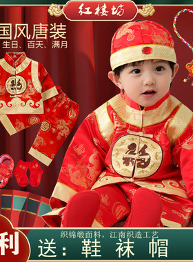宝宝唐装春秋婴幼儿拜年抓周喜庆