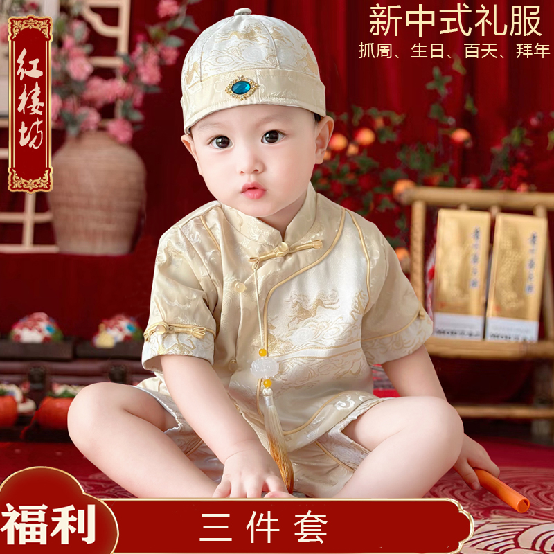 新中式薄冠衣周岁礼服抓周服喜庆生日宴男宝百天儿童唐装春夏新款