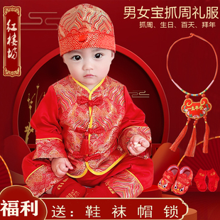 一周岁抓周唐装婴儿满月服中式礼服百天百岁中国风汉服衣服
