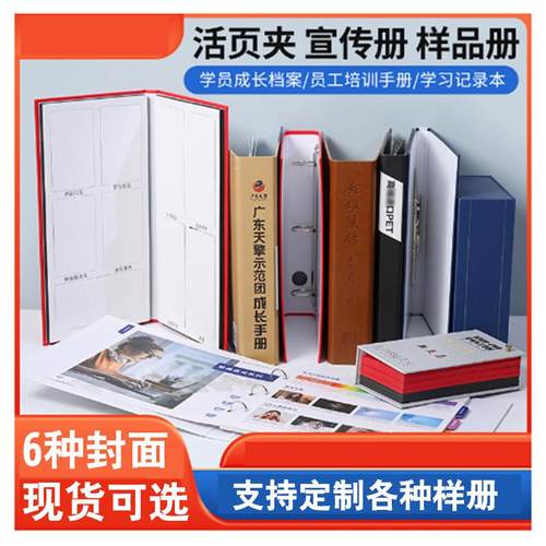 色卡样品册定制印刷折页