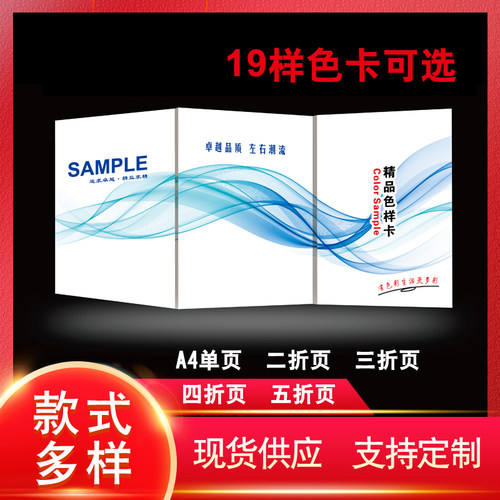 现货布料色卡本定制纺