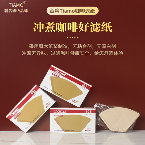 台湾Tiamo手冲咖啡扇型滤纸