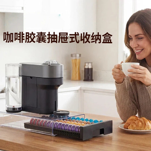 Nespresso透明咖啡胶囊桌面抽屉式胶囊收纳盒整理盒咖啡机置物架