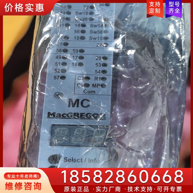 议价MacGREGOR MC板 全新现货议价适用