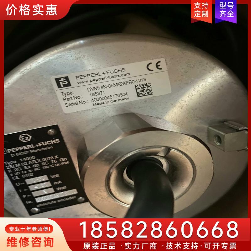 议价DVM14N-05MK2APR0-1213倍加福P+适用