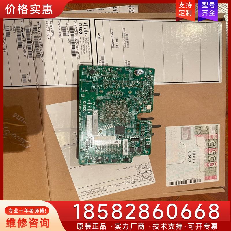 议价思科 UCSB-MLOM-40G-03  拆封了 有适用