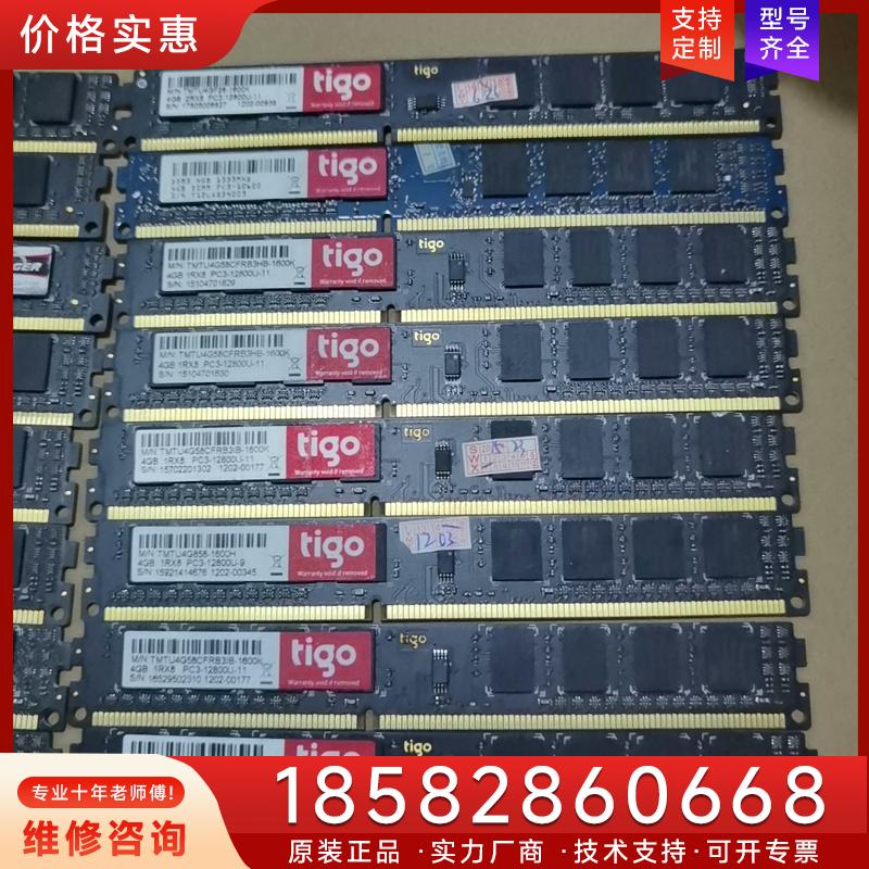 议价金泰克DDR3 4G内存9.5元一条共16条全要包邮适用