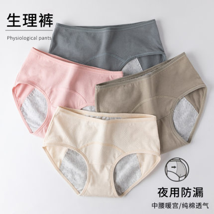 Women Cotton Sanitary Panties, Thin Summer Anti-Leak Briefs