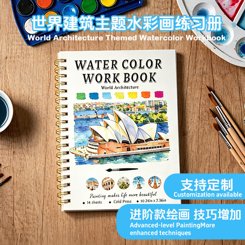 跨境热卖现货水彩绘画本进阶技巧练习自带技巧教学水彩画画线稿本
