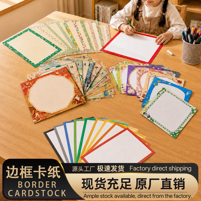 儿童画加厚硬卡纸边框裱框