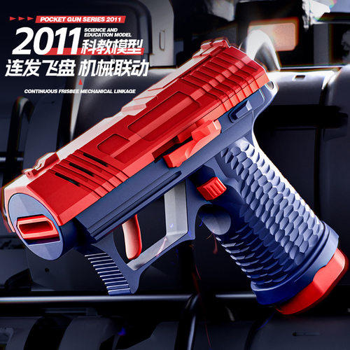 2011战斗大师儿童玩具枪飞盘发射器机械联动回膛男孩软盘软弹抢