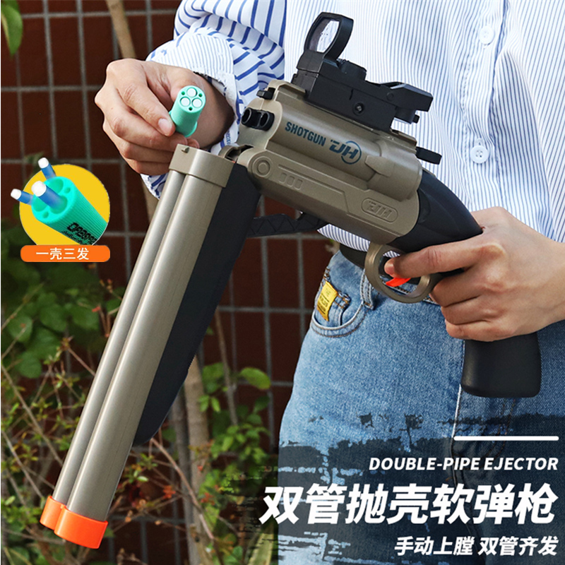 玩具枪喷子可以抛壳霰弹仿真