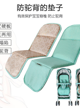 冬夏两用四季婴儿推车坐垫子儿童伞车睡垫防驼背硬板棉垫bb车配件