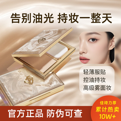 完美日记羽缎透滑粉饼控油定妆持久遮瑕补妆防水散粉柔焦