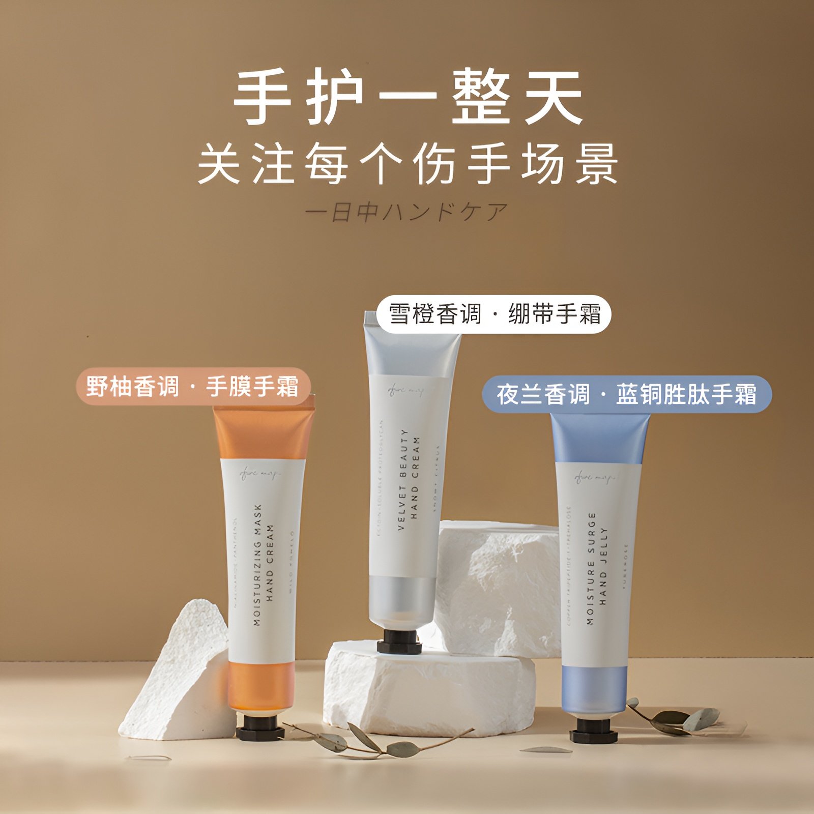 防干裂补水保湿滋润长效护手霜