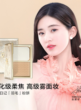 完美日记羽缎透滑粉饼控油定妆持久遮瑕补妆防水散粉柔焦