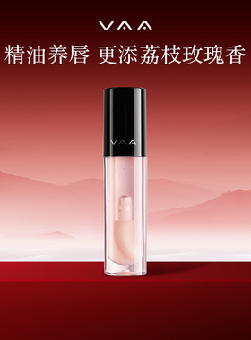 VAA轻润凝亮唇部精华油2.5ml荔枝玫瑰香唇蜜精油养唇部滋润护理