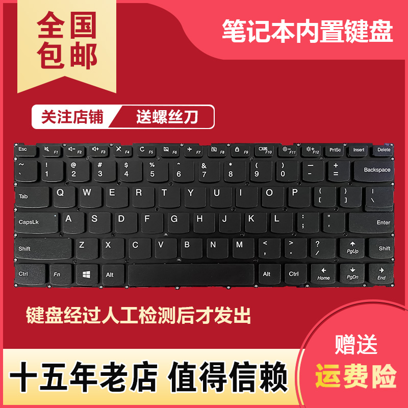 适用联想xiaoxin小新 310-14IKB键盘ideapad 310-14ISK 510-14ISK-封面