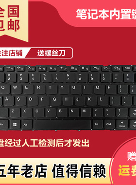 适用联想 V310-14isk V110-14AST V310-14IKB 14IAP E42-80键盘