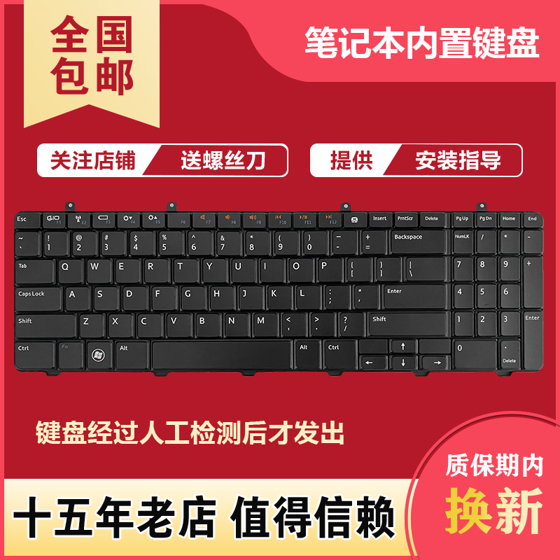 适用于DELL戴尔 Inspiron 1564 I1564 1564D P08F 笔记本键盘