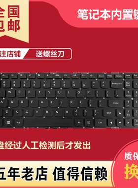 锐7000适用联想小新 700-15ISK 700S-15IKB flex3 1570 1580键盘