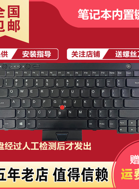 适用于联想IBM T430 L430 W530 T430I T430S X230I T530 L530键盘