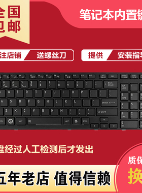 适用东芝 P750 P755 P750D P770 P770D P775 X770 X775 T551键盘