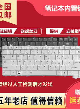 L600适用东芝L600D L630 C600 C640 L700 L730 L740 L645键盘L640