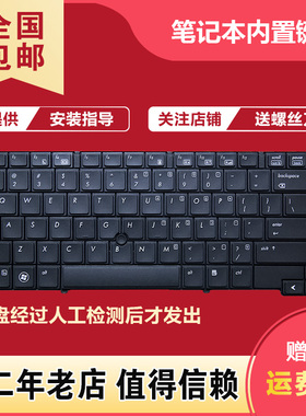 适用于惠普HP Compaq Elitebook 8440 8440W 8440P 笔记本键盘
