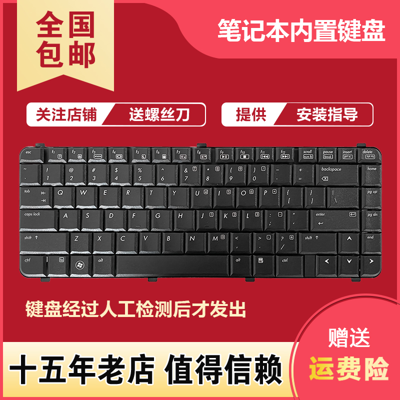 适用惠普 CQ510 CQ511 CQ515 CQ516 6530S 6535S 6531S 6730S键盘