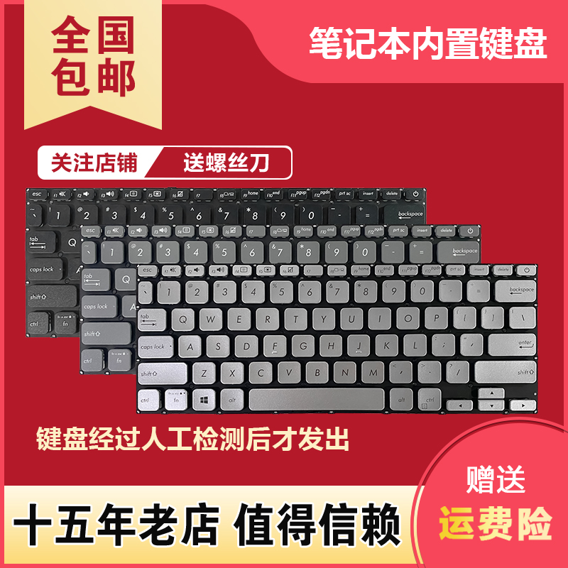 适用华硕Y406X420FA420F键盘