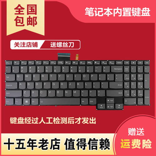 适用联想小新Pro 16 ARH7 IAH7 小新PRO 16ach 16IHU 2021 键盘