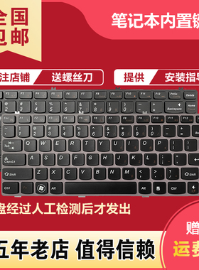 适用联想 Y470 Y470N Y470P Y471 Y471A Y475 Y470A笔记本键盘