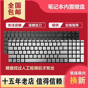TPN 15S C142键盘 W134 I133 C151 C139 适用HP惠普